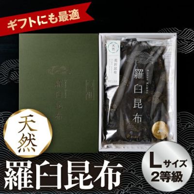 北海道産　天然羅臼昆布（羅３等）　１ｋｇｘ３袋 北海道産 天然羅臼昆布（羅3等） 1kgx3袋（北海道産 天然