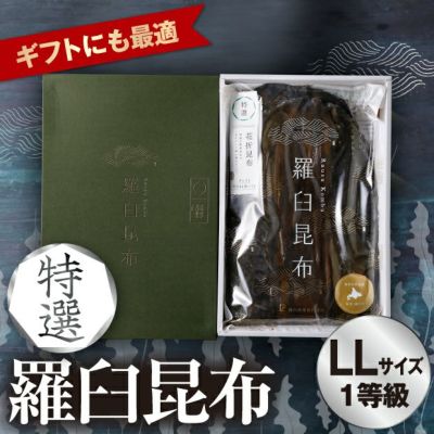 天然羅臼昆布M(3等級)｜海鮮 加工品 ｜食べレア北海道 物産 お取り寄せ