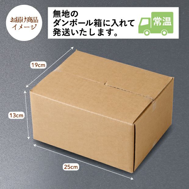 知床羅臼の塩セット