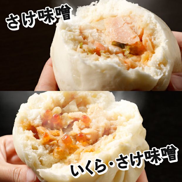 熱々の「さけ味噌」と「いくら・さけ味噌」