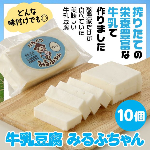 みるふちゃん【10個入】