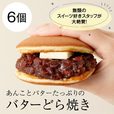 北海道の美味しい和菓子お取り寄せ通販サイト | 北海道のレアな
