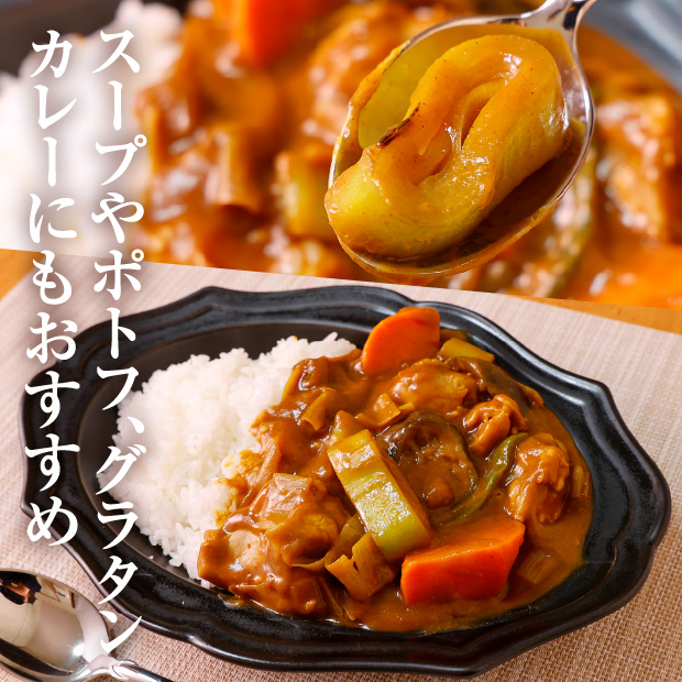 十勝リーキお試しセット