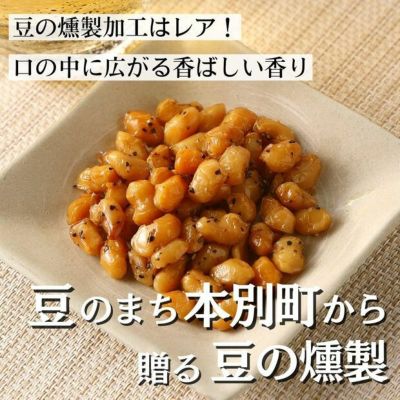 まめまんま だいずくん ミックス（2種セット）｜食べレア北海道 物産