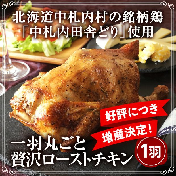 AOILO　ローストチキン