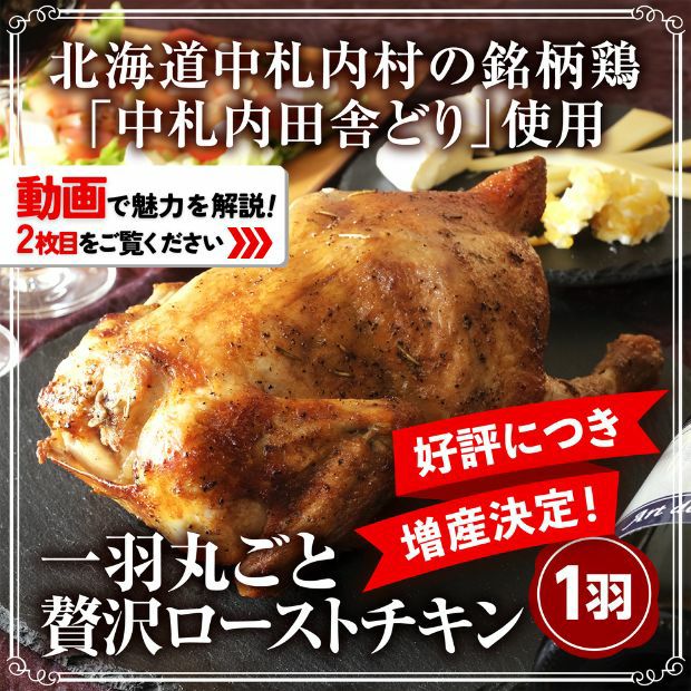 AOILO　ローストチキン
