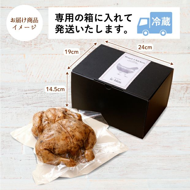 AOILO　ローストチキン