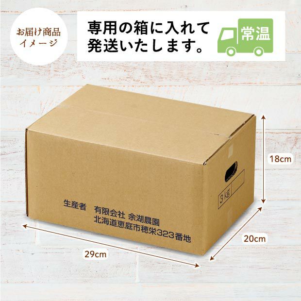 【化学肥料・農薬不使用】北海道産ヤーコン 3kg