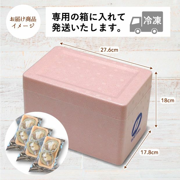 むき北寄貝 2個入り×3パック