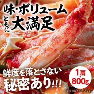 ボイルタラバガニ脚（計約1.6kg）｜根室 杉山水産 お取り寄せ｜食べレア北海道【公式通販】