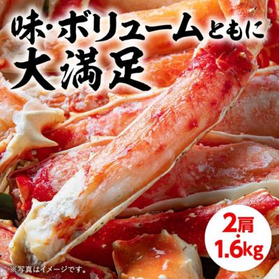 ボイルタラバガニ脚（約800g）｜根室 杉山水産 お取り寄せ｜食べレア