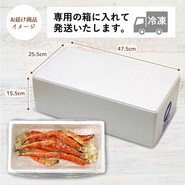 ボイルタラバガニ脚（計約1.6kg）｜根室 杉山水産 お取り寄せ｜食べレア北海道【公式通販】