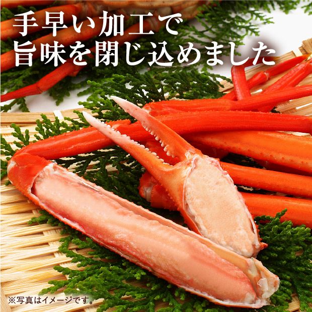 【生冷】紅ずわいがに棒ポーション 400g×2袋