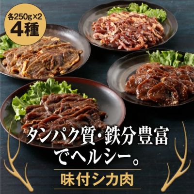 蝦夷鹿 その他の中古が安い！激安で譲ります・無料であげます