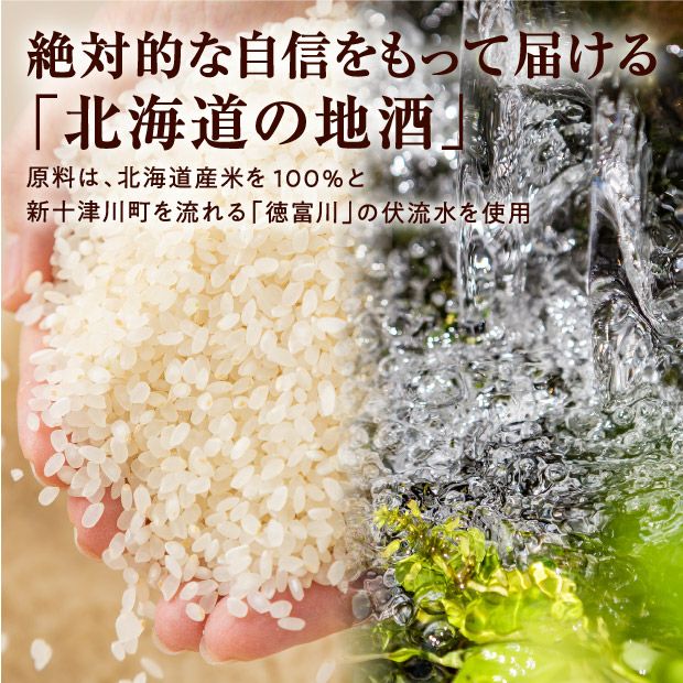 金滴 純米吟醸 縄文浪漫　720ml　化粧箱入