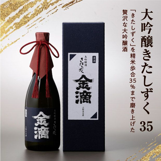 北海道酒米アラカルトセット