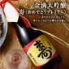おめでとうプレミアム＆感謝セット