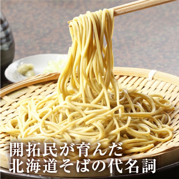 新春そば18個36食セット業務用緊急仕入れに