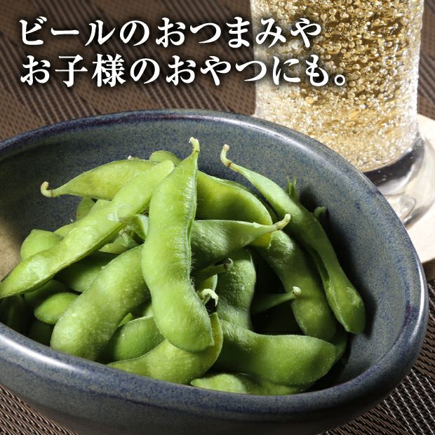 十勝めむろえだまめ極 5パックセット 農産加工品 JAめむろ｜食べレア