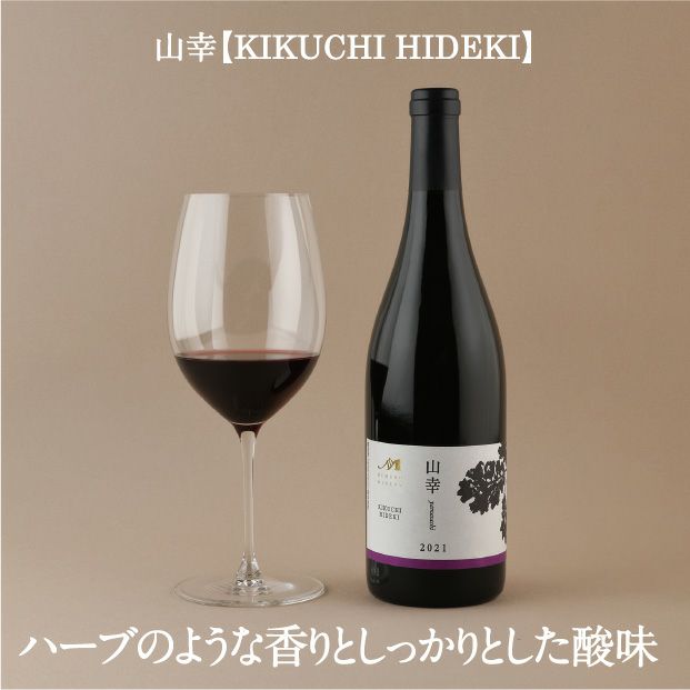 MEMUROWINERY 赤ワイン2本セット