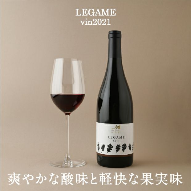 MEMUROWINERY 赤ワイン2本セット