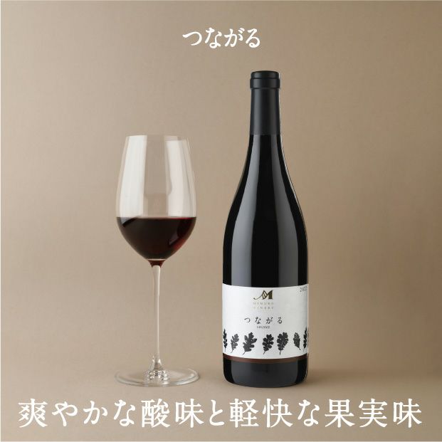 MEMUROWINERY 赤ワイン2本セット