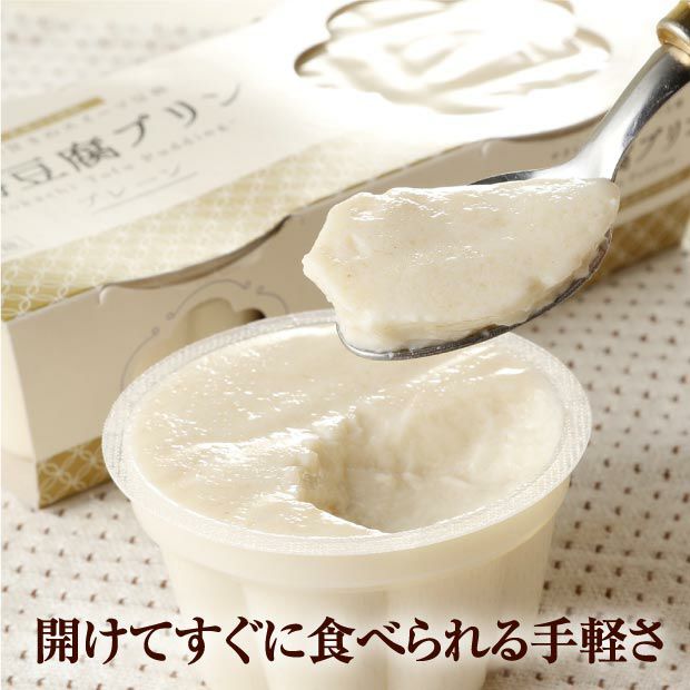 十勝豆腐プリン 北海道 十勝 中田食品｜食べレア北海道 物産 お取り寄せ