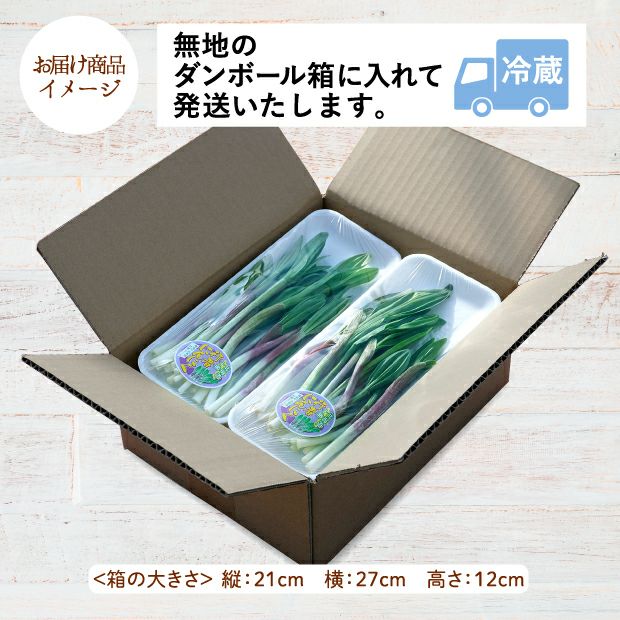 行者にんにくのお届け商品イメージ