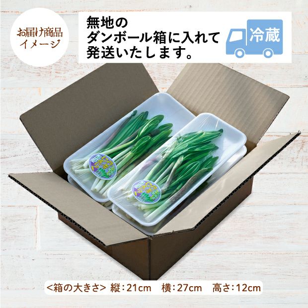 行者にんにくのお届け商品イメージ