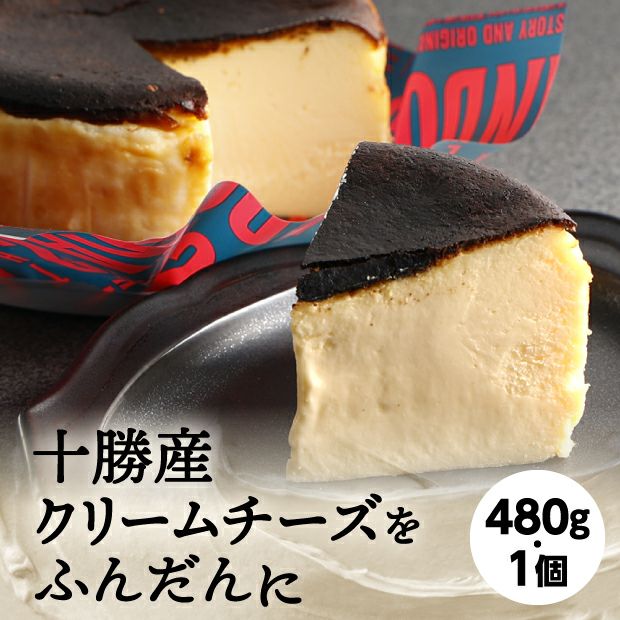 【THE SANDO】バスクチーズケーキ