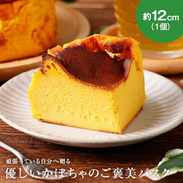 カットしたかぼちゃ味のバスクチーズケーキ