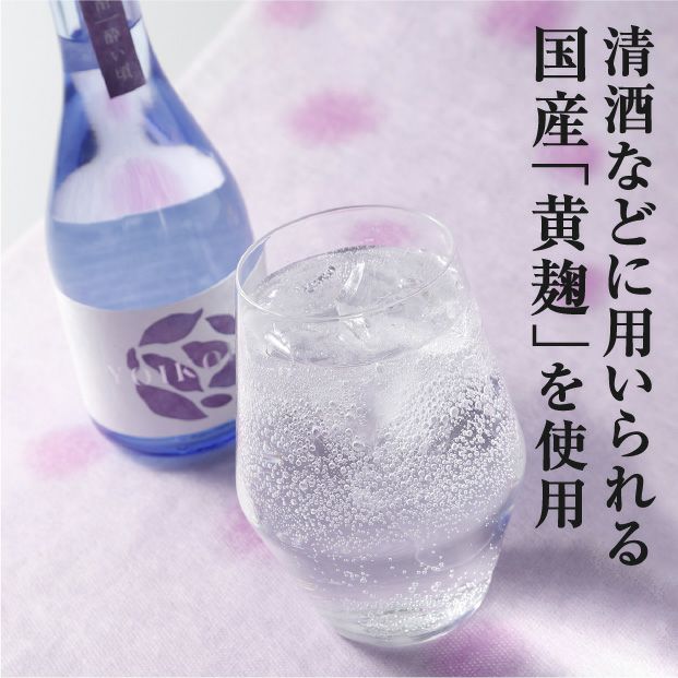 【豊頃町産】本格紫芋焼酎　酔い頃（よいごろ）