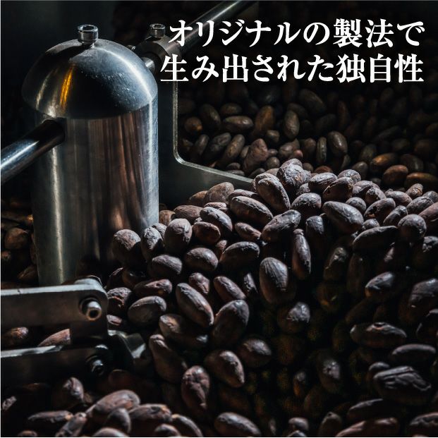 SOIL　チョコレートを味わう4種のセット