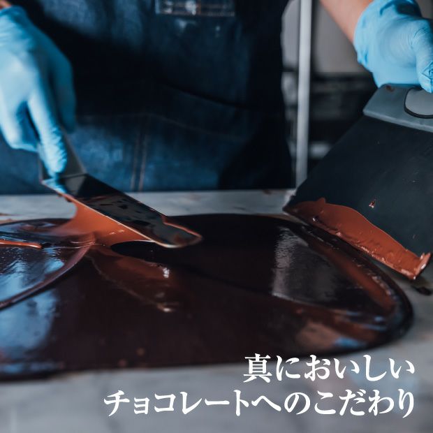 SOIL　チョコレートを味わう4種のセット