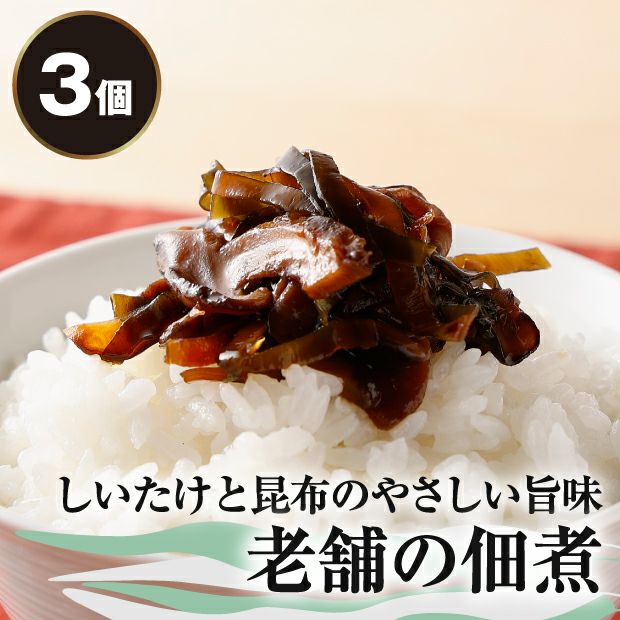 ご飯に乗せたほとんどしいたけちょこっと昆布