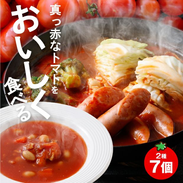 熱々で美味しそうなトマト鍋とミネストローネ