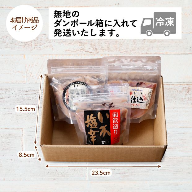 木樽仕込み塩辛「小田島水産食品特選セット」のお届け商品イメージ