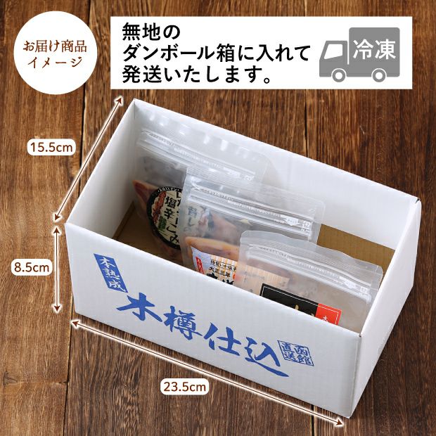 木樽仕込み塩辛「小田島水産食品特選セット」のお届け商品イメージ