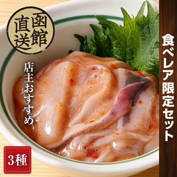 美味しそうな塩辛