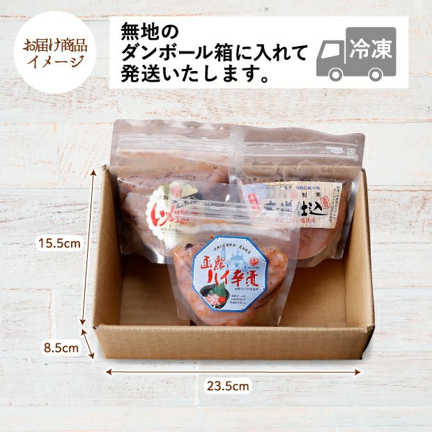 木樽仕込み塩辛「小田島水産食品厳選セット」のお届け商品イメージ