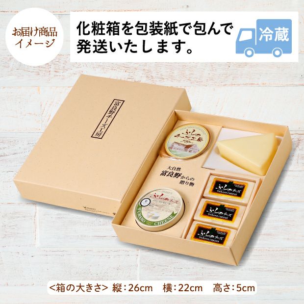 富良野チーズ工房 工房セット1を紹介するスタッフM