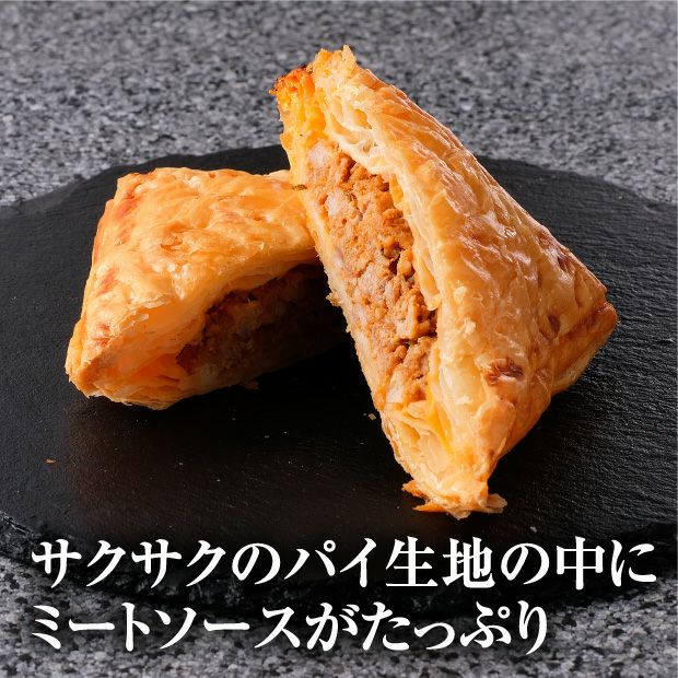 ミートパイ 6個セット 北海道 十勝 帯広 エルパソ｜豚肉｜食べレア