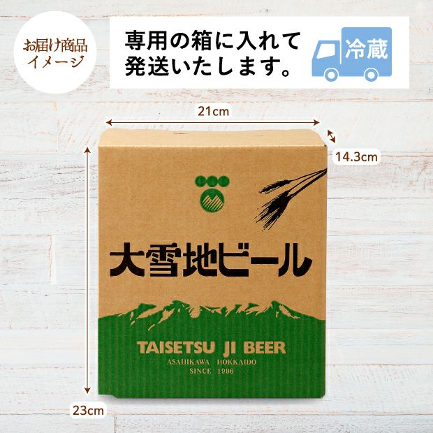 めむろゴールド6本セット 空知 大雪地ビール館｜飲料 ビール｜食べレア