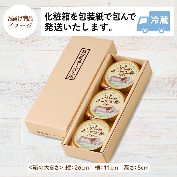 富良野チーズ工房 バターセットのお届け商品イメージ
