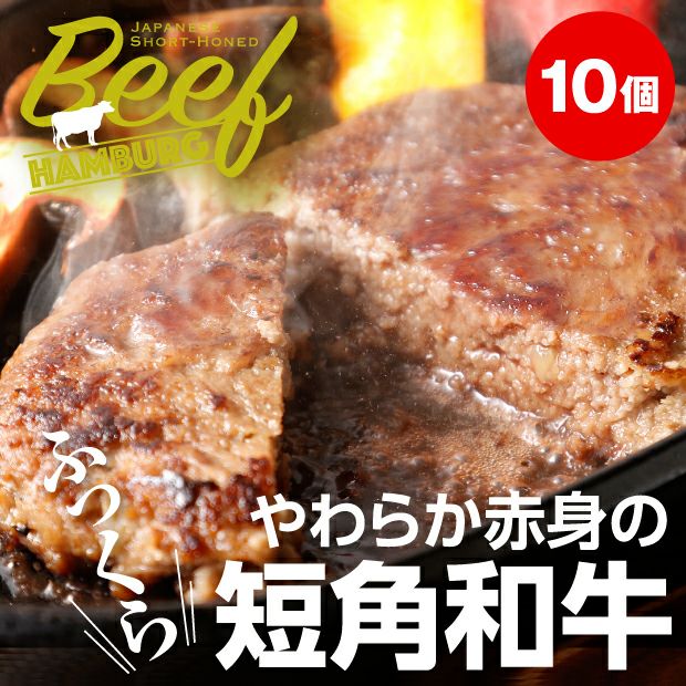 肉汁が美味しそうな短角和牛のハンバーグ