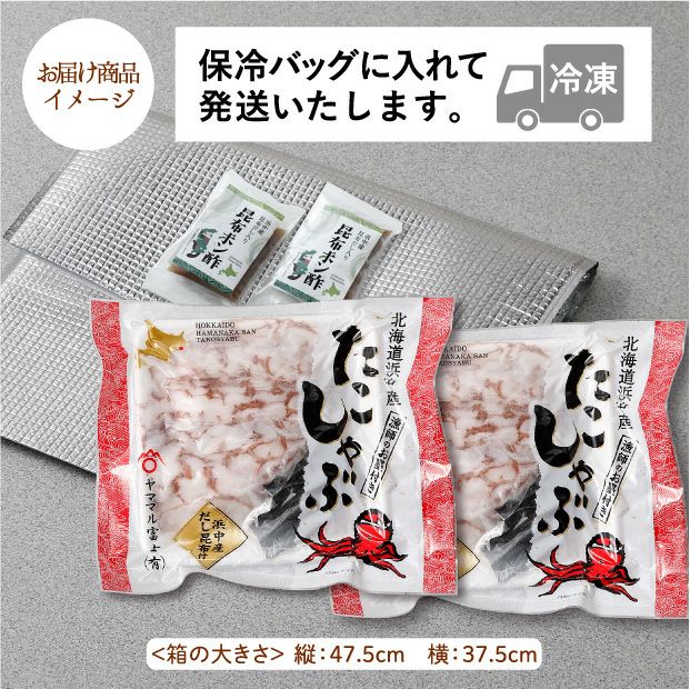 たこしゃぶ(昆布入り)×2パックのお届け商品イメージ
