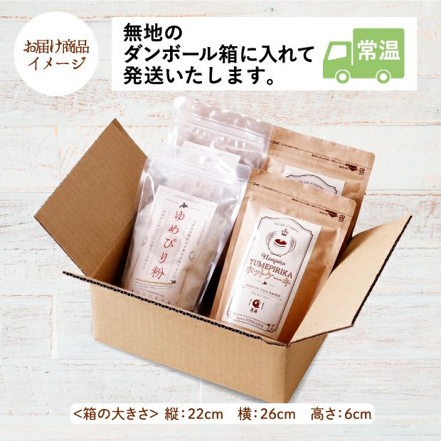 米粉と米粉のホットケーキミックス 各2袋のお届け商品イメージ