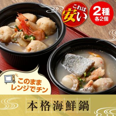 小樽の小鍋（6個入） お得 後志 小樽海洋水産｜海鮮 加工品｜食べレア