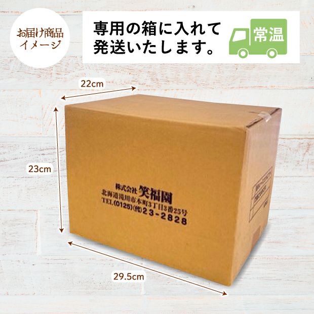 個別箱入】選べるおすそ分け3本セット 空知 笑福園｜調味料｜食べレア北海道 物産 お取り寄せ