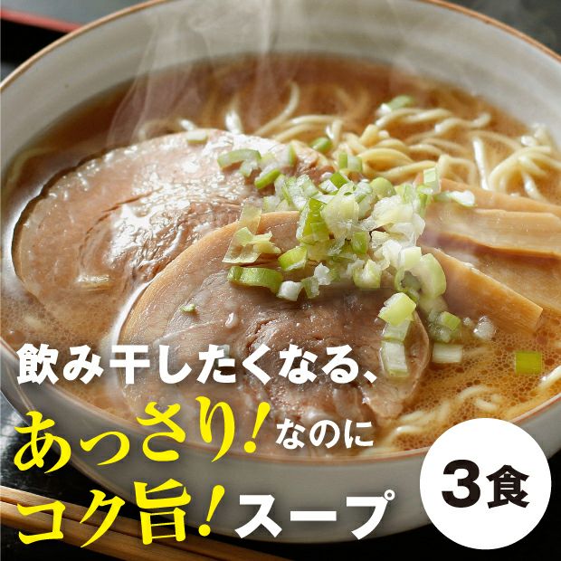 湯気が立ちとても美味しそうな旭川ラーメン